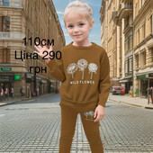 Костюм Розродажа