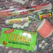 Папір для випічки, фольга, губки кухонні одним лотом