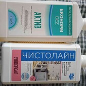 Засіб дезинфікуючий. Новий