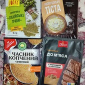 Приправи одним лотом