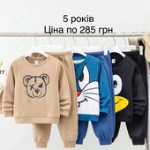 Костюм
