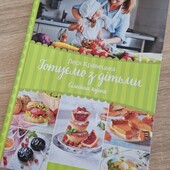 ! Терміновий розпродаж Чудова книга