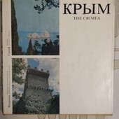 Книга. Сборник фотографий Крым