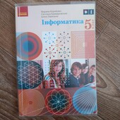 Підручник інформатика 5клас, Корнієнко