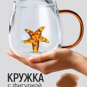 Стеклянная чашка с фигуркой на дне ,470 мл