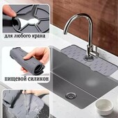 Силиконовый коврик-подставка на кран для мойки