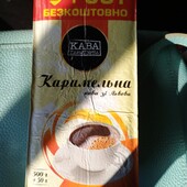 Кава мелена 550 грам