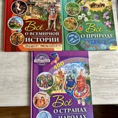 Книги детские и энциклопедии