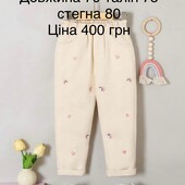 Джинси