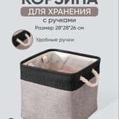 Корзина квадратная с подкладкой и ручками