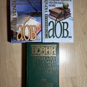Словник, тлумачний ціна за 1 штуку