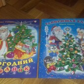 Новый год. Книги
