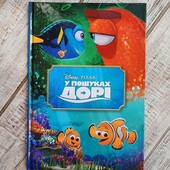 Книга у пошуках Дорі