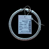 Серебряный браслет 925 пробы. Длина 20 см.
