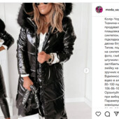Тепла куртка зима , подовжена, з фігурним низом.