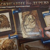 Випалювач по дереву