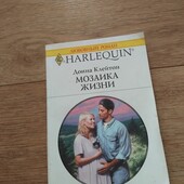 Мозаика жизни. Донна Клейтон. Книга