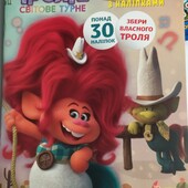 Розмальовка з наклейками