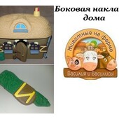 фигурка Часть от дома боковая накладка из журналов ДеАгостини ферма Василия и Василиса