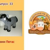 фигурка домашние животные Пони Пегас из журналов ДеАгостини ферма Василия и Василиса
