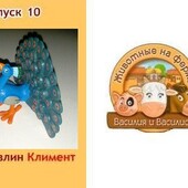 фигурка домашние животные Павлин Климент из журналов ДеАгостини ферма Василия и Василиса