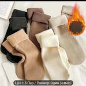 Носки 5пар.