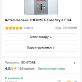 Электро-газовый Котёл