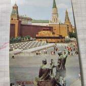 Календарик СРСР 1984