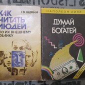 Книги по саморозвитку в лоті 1 на вибір