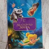 Книга дитяча Disney