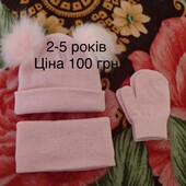 Шапка для дівчинки