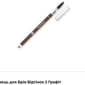 Карандаш для бровей шатен. Ив роше