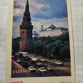 Календарик СРСР 1977