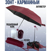 Компактна парасолька в капсулі-футлярі