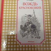 Две книги в лоте! Классика детской литературы