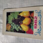 Календарик СРСР 1982