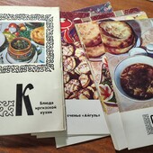 Листівки Блюда Киргизької кухні 15 шт