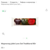 Мармелад Jelini Love Set Traditional 90г без сахара Срок годности до 13/07/2026