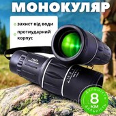 Потужний монокуляр для спостережень Bushnell 66м/8000м 16x52 з чохлом 16-ти кратне збільшення 