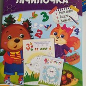 Дві нові книжки для творчості