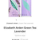 Туалетна вода Green Tea Lavender від Elizabeth Arden