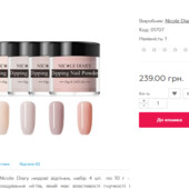 1 шт. DIP-пудра Nicole Diary нюдовые оттенки, 10 г шикарно для детских поделок, завершающий штрих