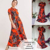 Шикарна сукня халат