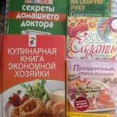 Книги 5 шт одним лотом