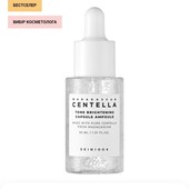 Ампульна сироватка із центеллою для сяйва шкіри від SKIN1004, 30мл (Корея)