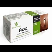 Йод активний 80 шт