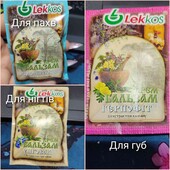 косметичні бальзами. 1 на вибір