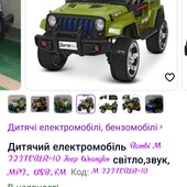 Шикарный электромобиль