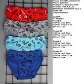 Розпродаж! Труси дитячі 2шт С сірі, М червоні