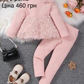 Костюм для дівчинки